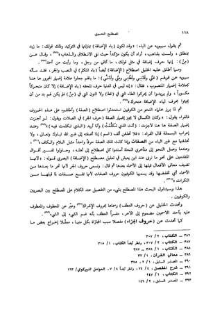 Almstlh alnhwy-nshath 2