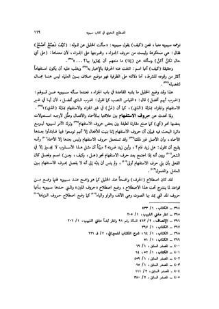 Almstlh alnhwy-nshath 2