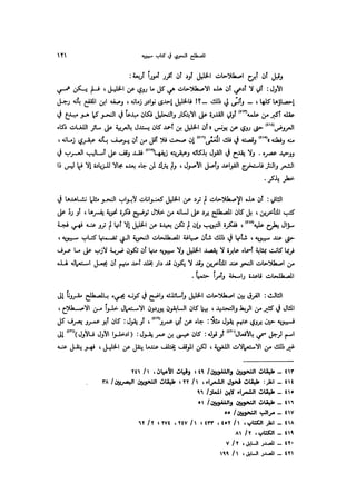 Almstlh alnhwy-nshath 2