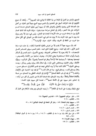 Almstlh alnhwy-nshath 2