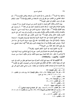 Almstlh alnhwy-nshath 2