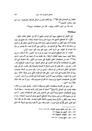 Almstlh alnhwy-nshath 2