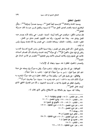 Almstlh alnhwy-nshath 2