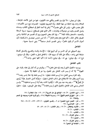 Almstlh alnhwy-nshath 2