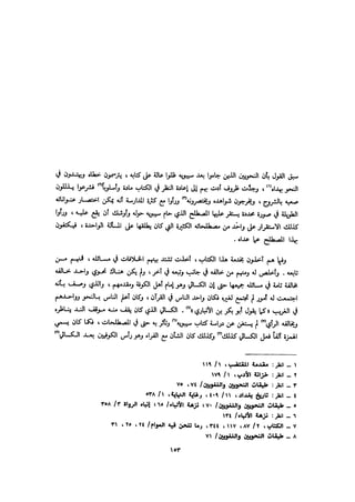 Almstlh alnhwy-nshath 2