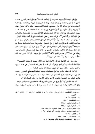 Almstlh alnhwy-nshath 2