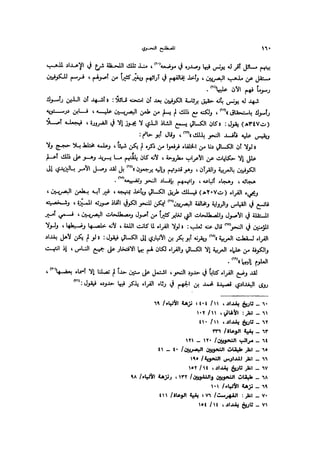 Almstlh alnhwy-nshath 2