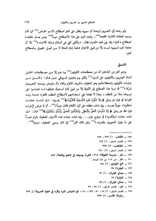 Almstlh alnhwy-nshath 2