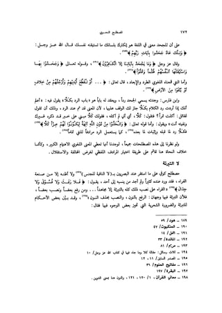 Almstlh alnhwy-nshath 2