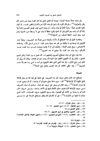 Almstlh alnhwy-nshath 2