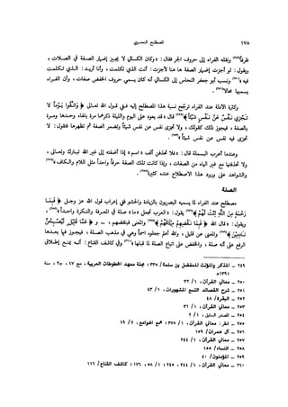 Almstlh alnhwy-nshath 2