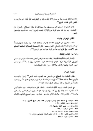 Almstlh alnhwy-nshath 2