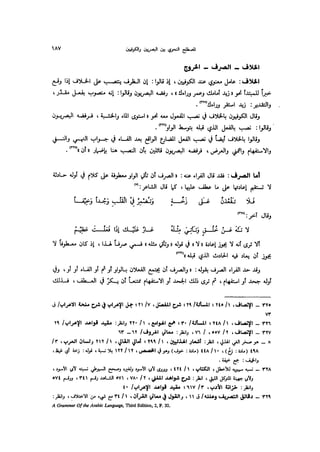 Almstlh alnhwy-nshath 2