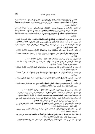 Almstlh alnhwy-nshath 2