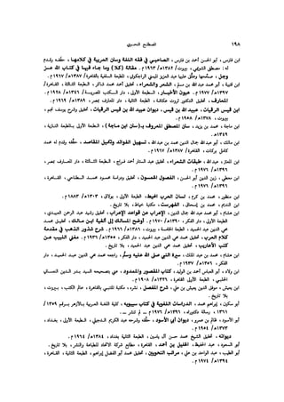 Almstlh alnhwy-nshath 2