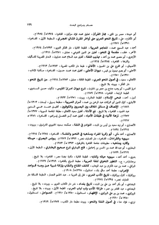 Almstlh alnhwy-nshath 2