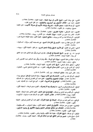 Almstlh alnhwy-nshath 2