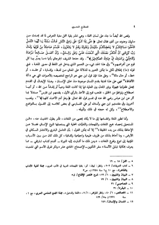 Almstlh alnhwy-nshath 2