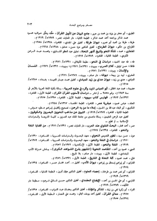 Almstlh alnhwy-nshath 2