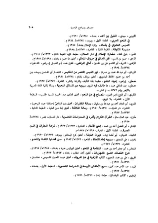 Almstlh alnhwy-nshath 2