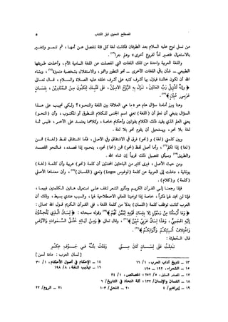 Almstlh alnhwy-nshath 2