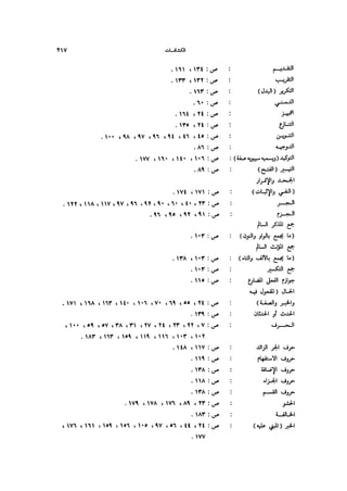 Almstlh alnhwy-nshath 2