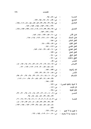 Almstlh alnhwy-nshath 2