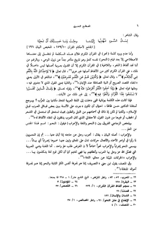 Almstlh alnhwy-nshath 2