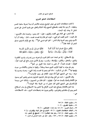 Almstlh alnhwy-nshath 2