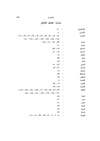 Almstlh alnhwy-nshath 2