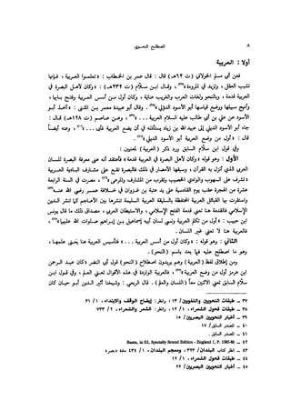 Almstlh alnhwy-nshath 2