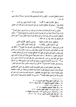 Almstlh alnhwy-nshath 2