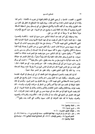 Almstlh alnhwy-nshath 2