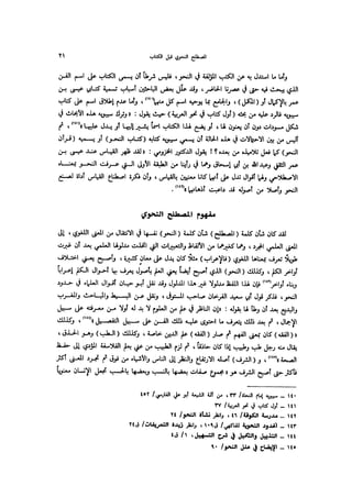 Almstlh alnhwy-nshath 2