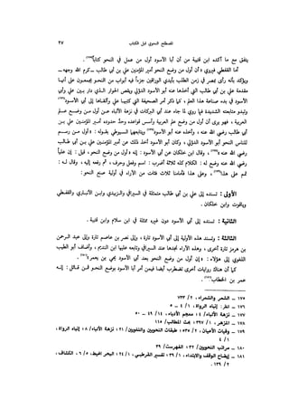 Almstlh alnhwy-nshath 2