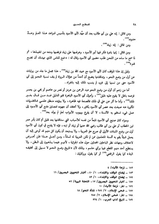 Almstlh alnhwy-nshath 2