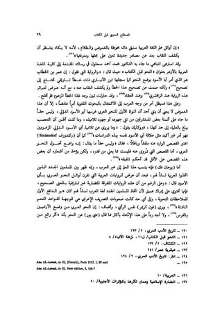 Almstlh alnhwy-nshath 2