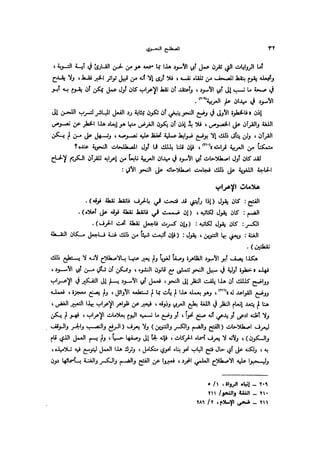 Almstlh alnhwy-nshath 2