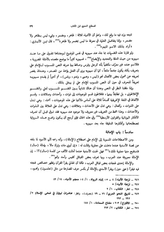 Almstlh alnhwy-nshath 2