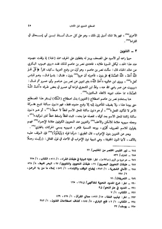 Almstlh alnhwy-nshath 2