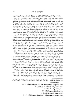 Almstlh alnhwy-nshath 2