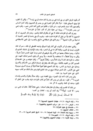 Almstlh alnhwy-nshath 2