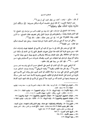 Almstlh alnhwy-nshath 2