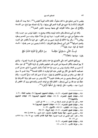 Almstlh alnhwy-nshath 2