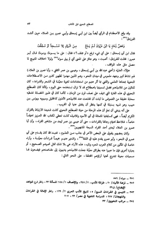 Almstlh alnhwy-nshath 2