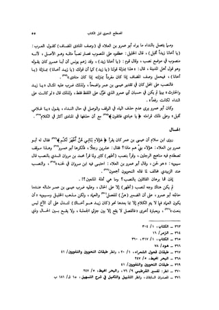 Almstlh alnhwy-nshath 2