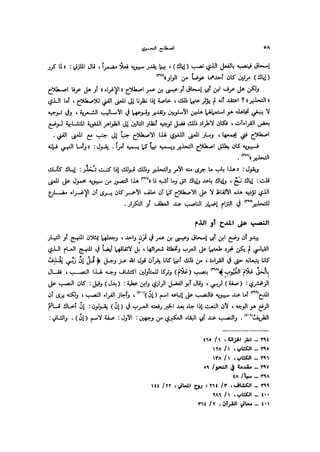 Almstlh alnhwy-nshath 2