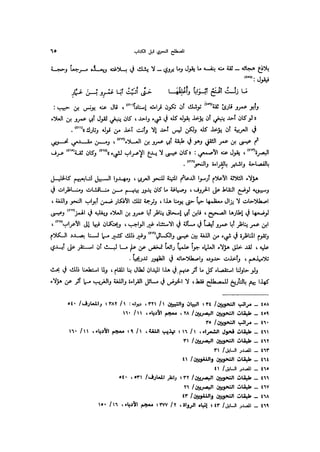 Almstlh alnhwy-nshath 2