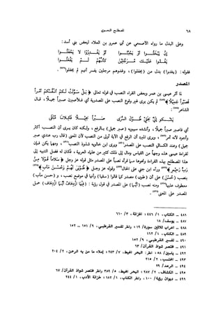 Almstlh alnhwy-nshath 2