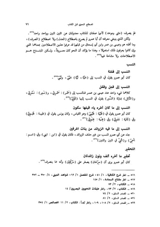 Almstlh alnhwy-nshath 2